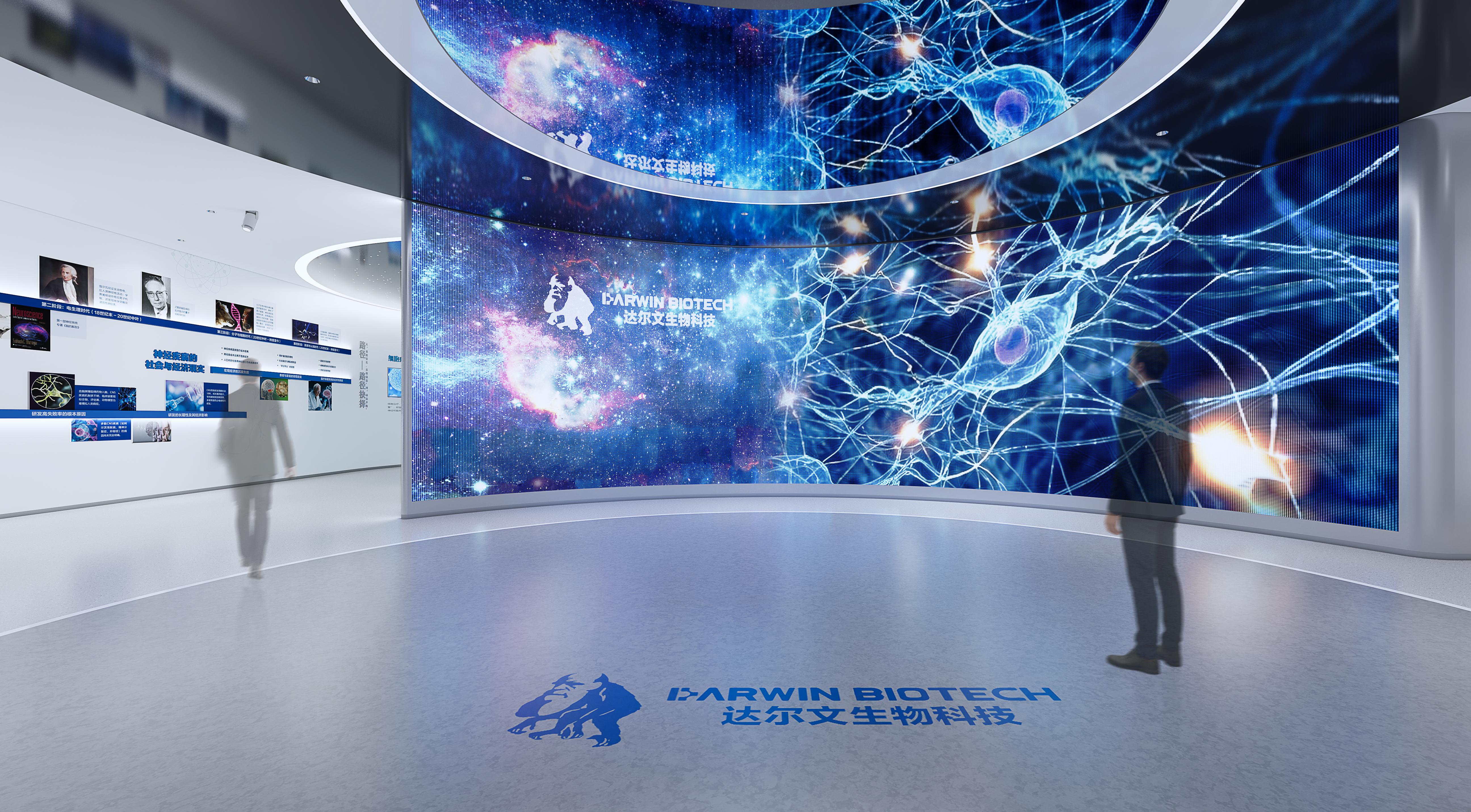 达尔文生物科技展厅