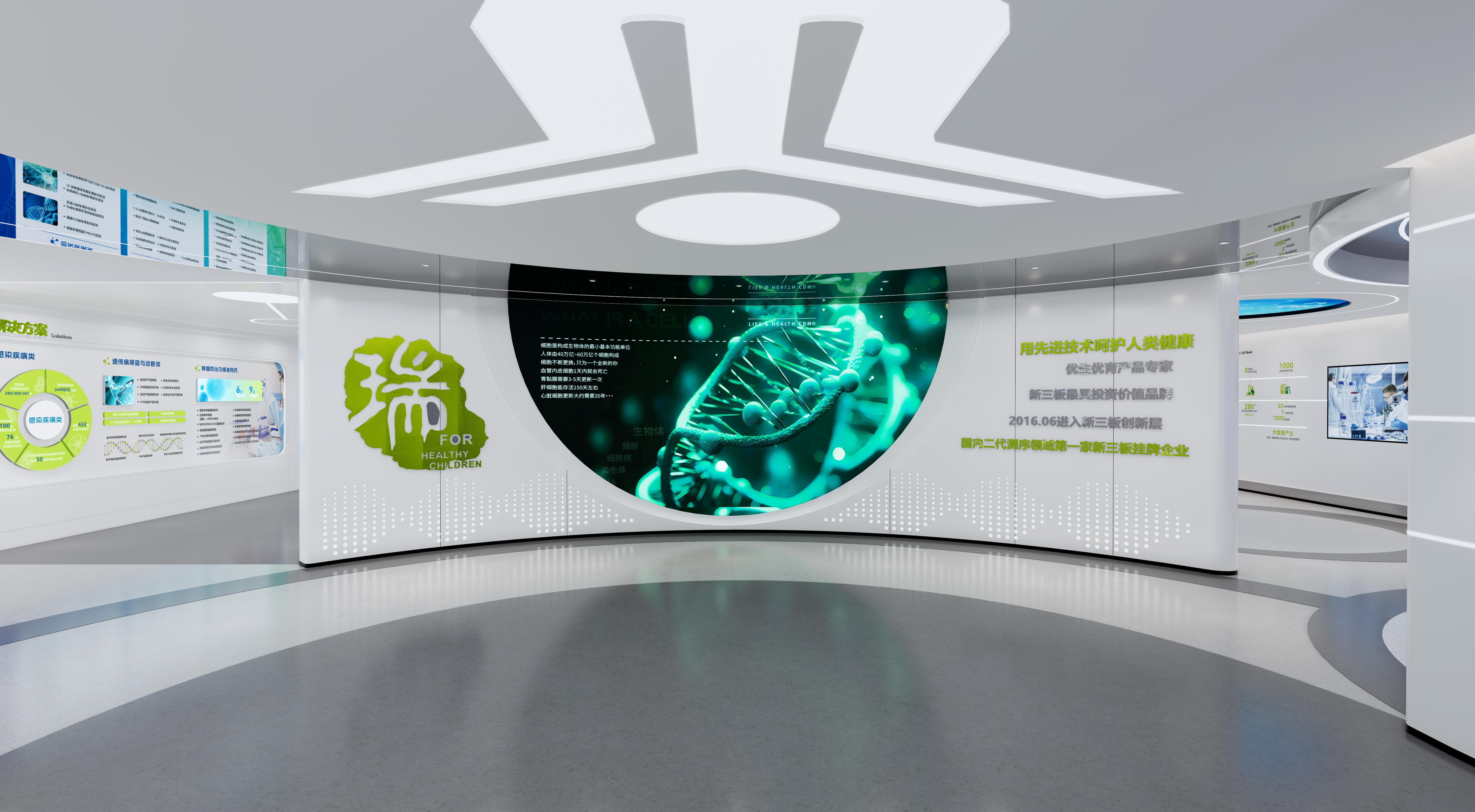 达瑞生物科技展厅