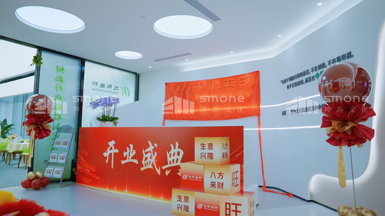 1773124374585163.jpg 开业.jpg