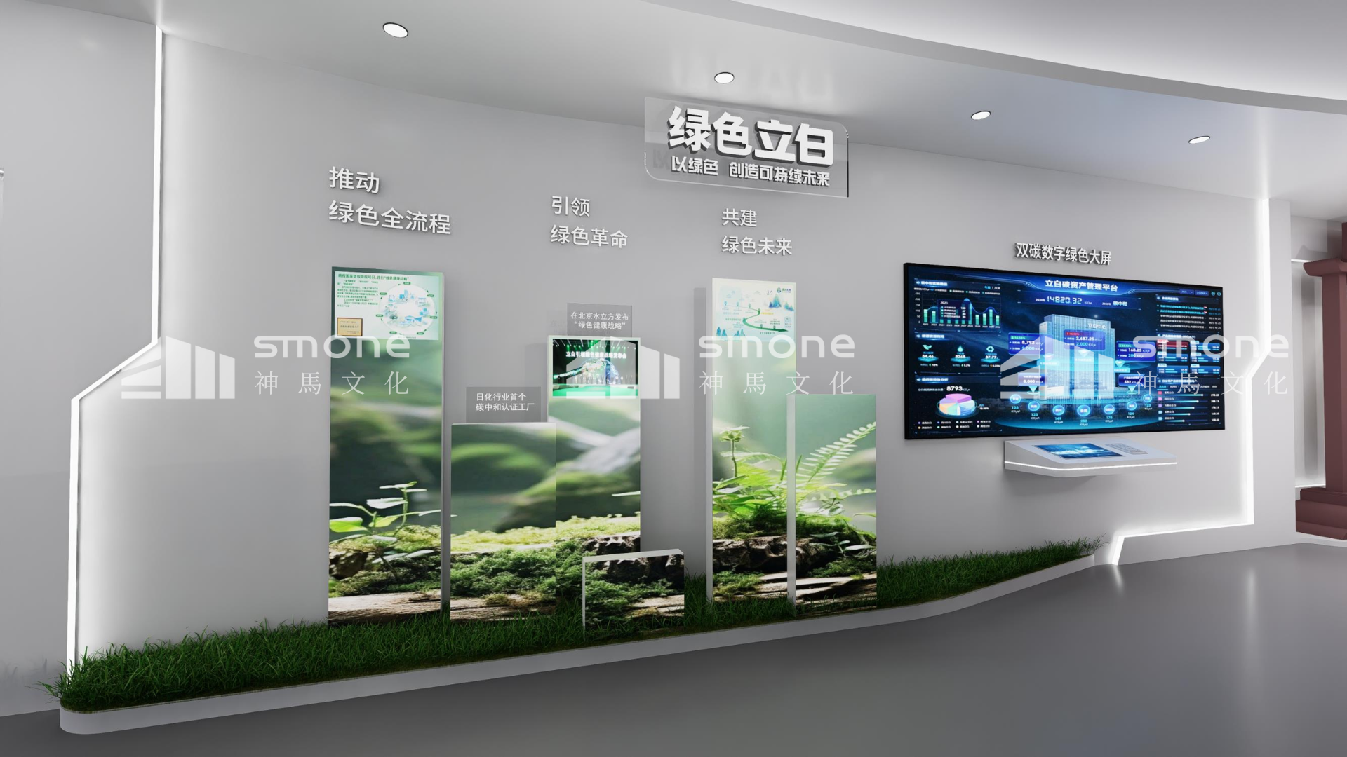1776915226862113.png 立白集团展厅4.png