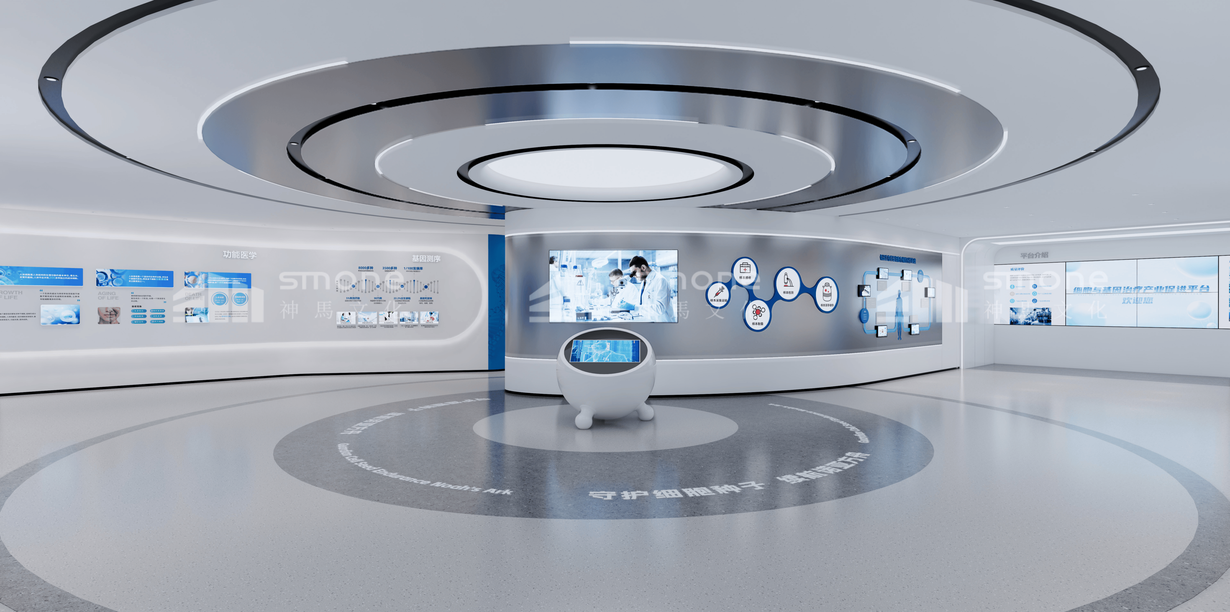 构建可信赖的专业基石——大健康企业展厅的科技叙事与严谨表达|企业展厅设计|生物科技展厅设计|生物制造展厅设计|生物医药展厅|神马文化展厅设计公司