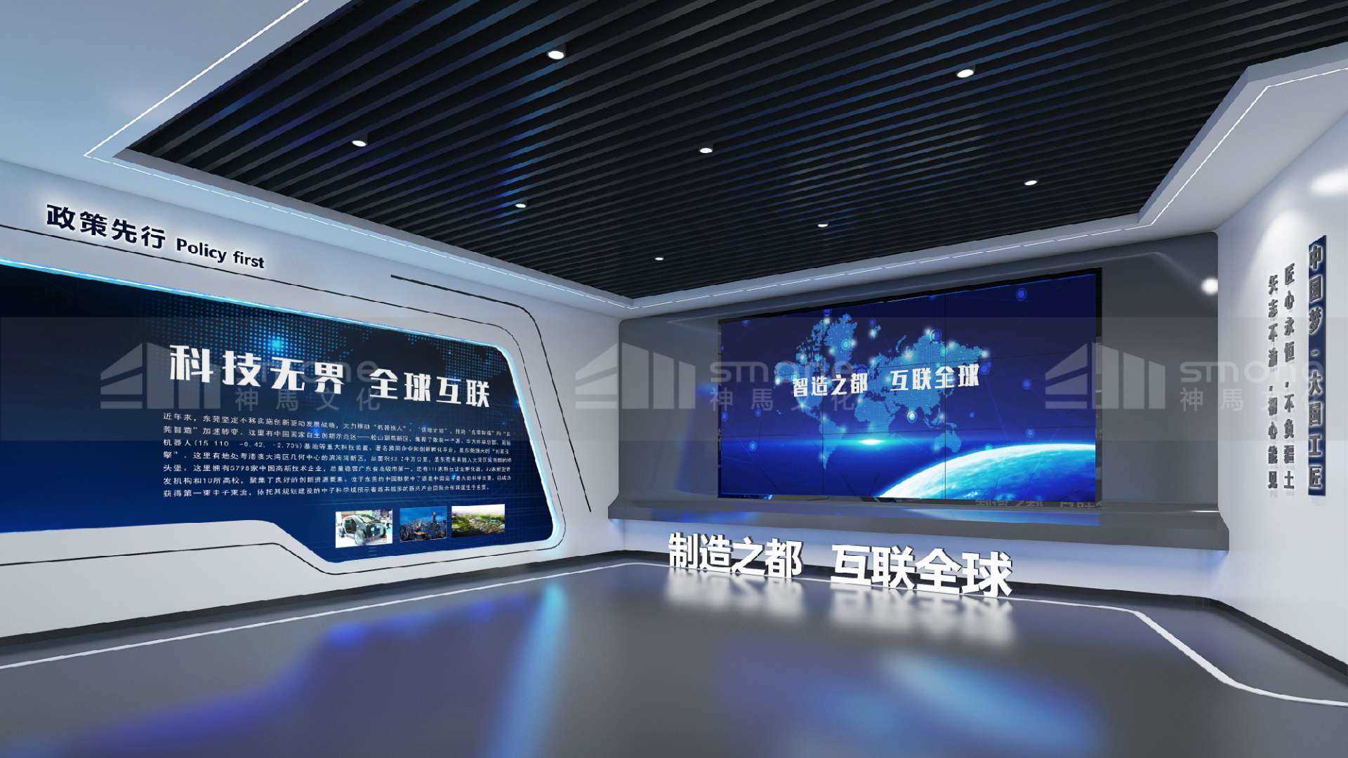 智能制造展厅如何设计才能提升转化率？这套逻辑值得参考|智能制造展厅设计|精密制造展厅|高端装备展厅|企业品牌展厅|神马文化展厅设计公司